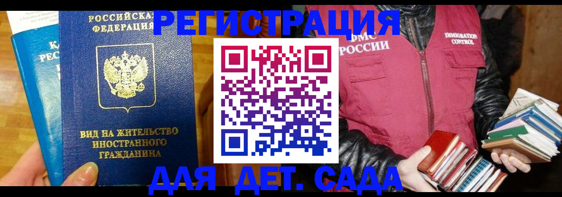 прописка законно в Волгограде